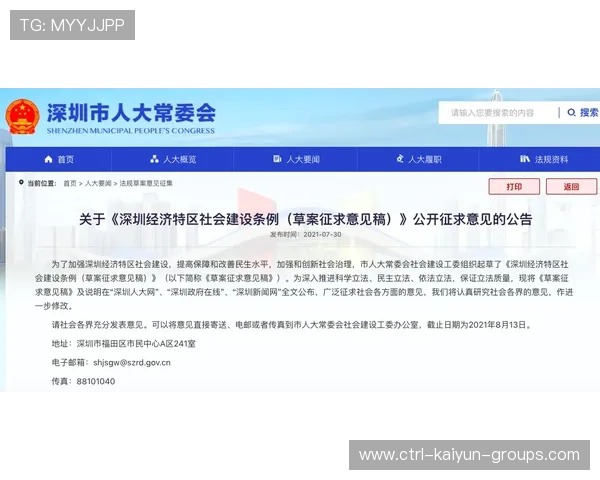 跨洲转会路径被新政优化降低摩擦成本