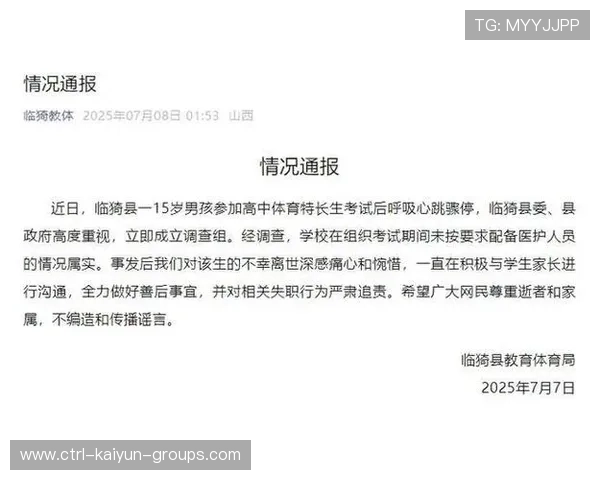 体育新闻中心官方声明通报，体育新闻中心官方声明通报范文