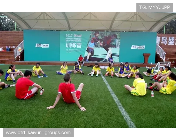 俱乐部启动青训营足球教育课程 数字化平台加入遴选环节，足球青训营招生简章