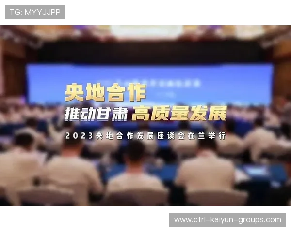 新闻中心独家报道合作伙伴深度联动构建长期发展新优势，深入推动合作