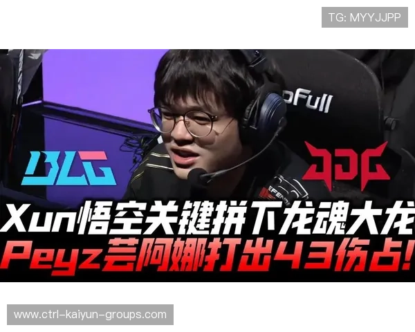 JDG大龙偷得漂亮，视野盲区直接拿下